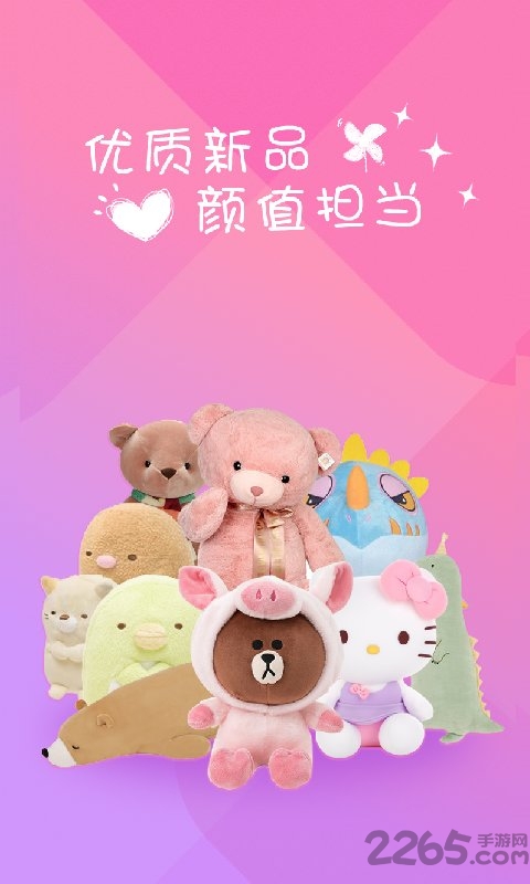 好抓娃娃机app