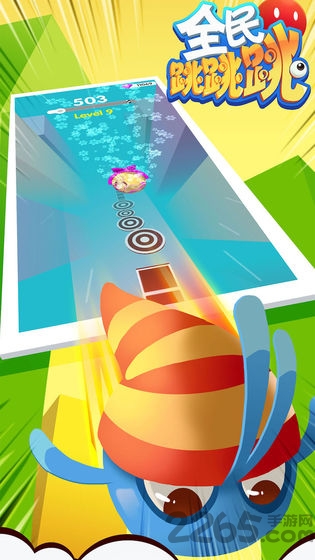 全民跳跳跳红包版