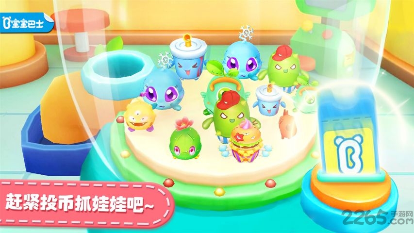 泡泡抓娃娃机手游下载