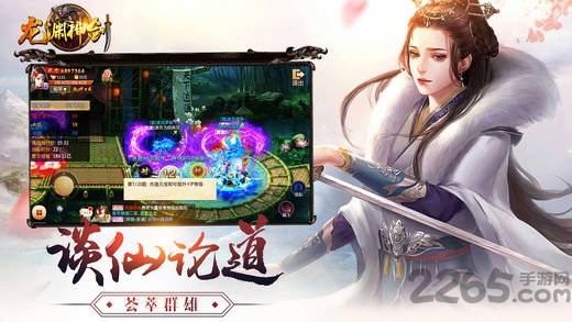龙渊神剑内测版