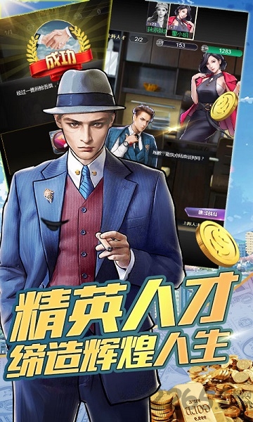 城市拆迁者游戏