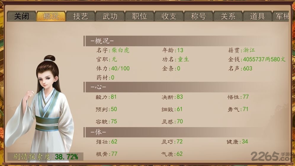 大老爷单机破解下载