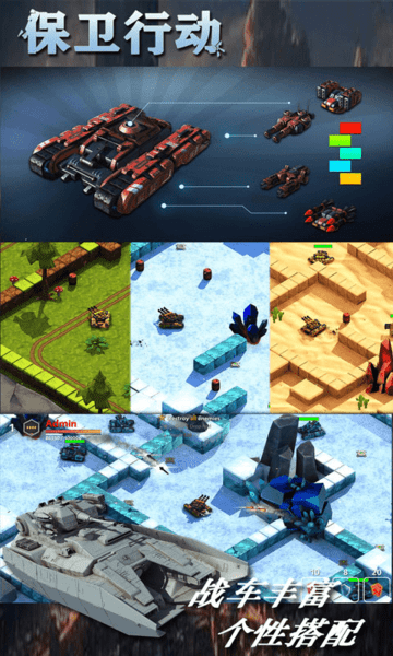 保卫行动中文版