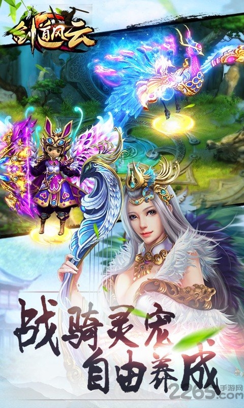 3456剑道风云手游