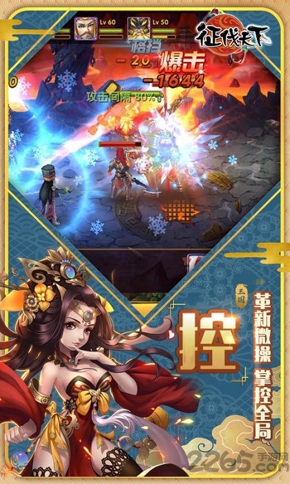 征伐天下BT版 征伐天下满V公益服