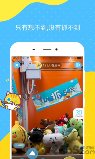 创意抓娃娃手机版 创意抓娃娃app