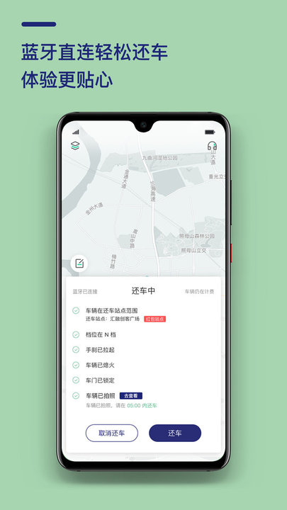 盼达用车app官方版 盼达用车下载安装