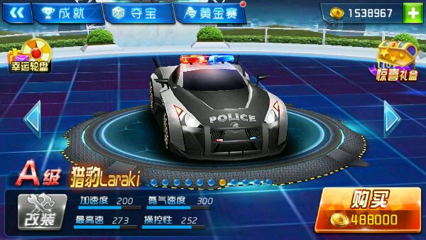 3d狂野飞车最高通缉内购破解版