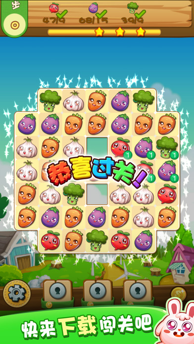 美味农场消消乐领红包