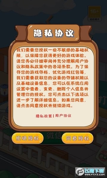 飘香奶茶街最新版