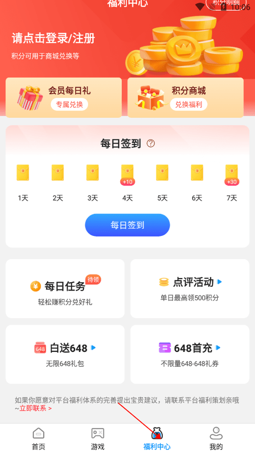 七七折扣玩app软件下载