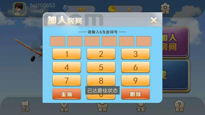 游酷飞行棋手机版