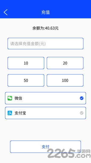 丌麦点单车客户端