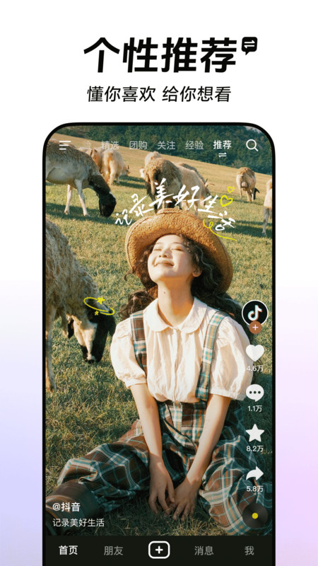 抖音短视频手表版本