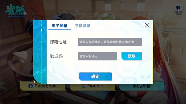 雀愿邮箱 雀愿电子邮箱