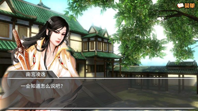 奈何桥边长恨歌破解版