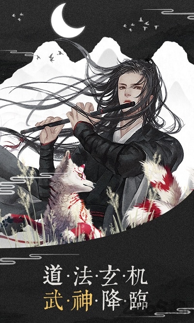 幻剑奇侠官方版手机版