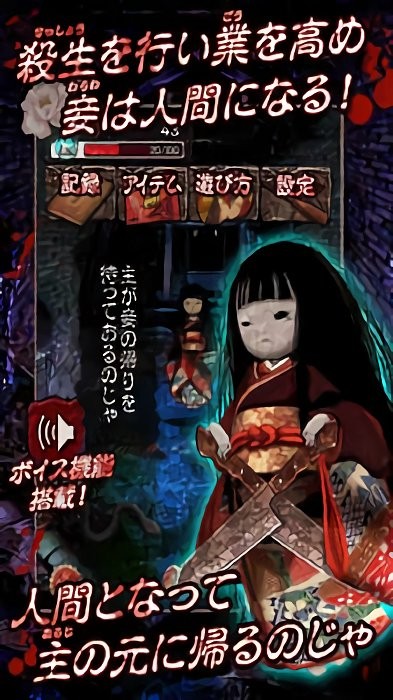 日本人形手机版