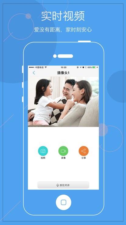 天翼看家app官方版下载
