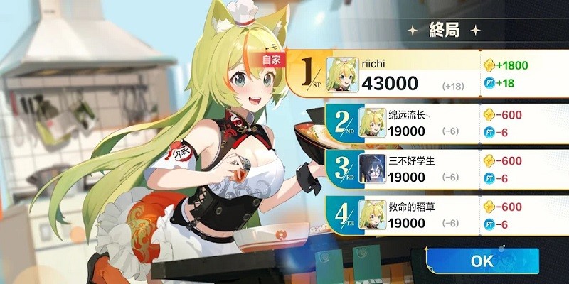 雀愿麻将(Mahjong Wish)