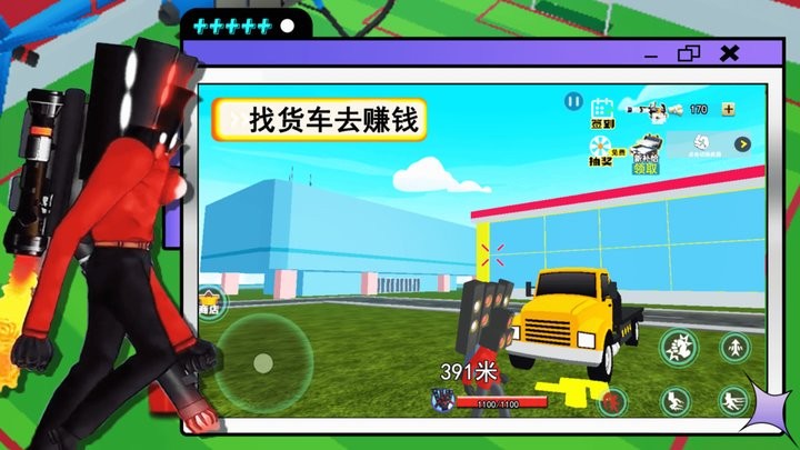 泰坦监控人手机版