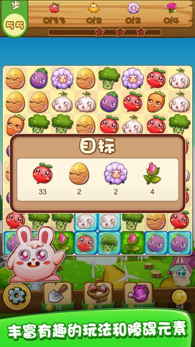 美味农场消消乐领红包