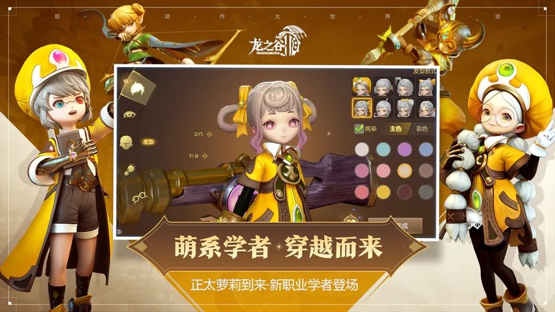 龙之谷2周深代言版