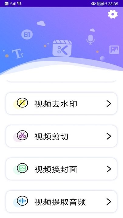 音频提取器去水印手机版下载