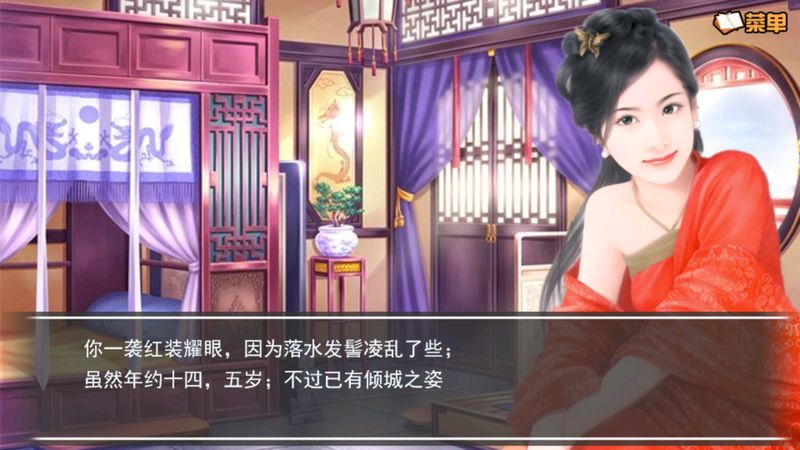 奈何桥边长恨歌破解版