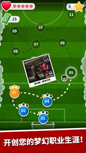足球英雄版手机版
