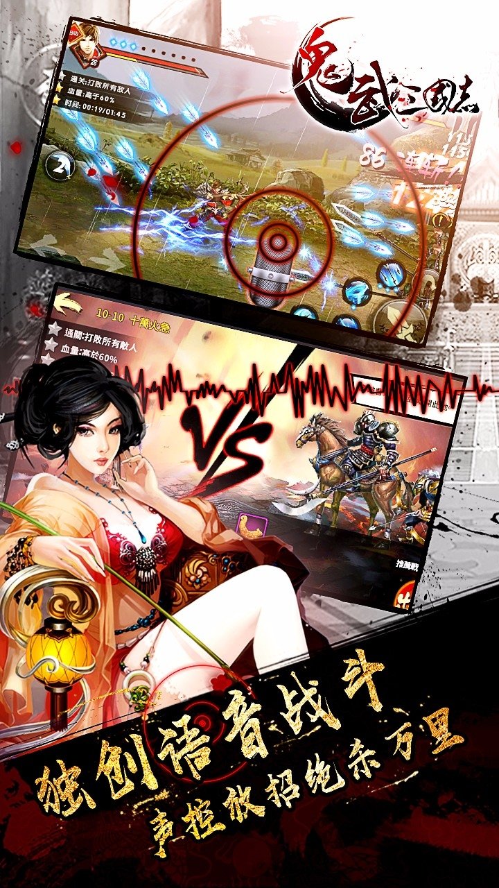 鬼武三国志bt版公益服