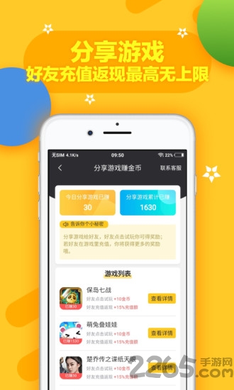 蚂蚁爱玩手机版