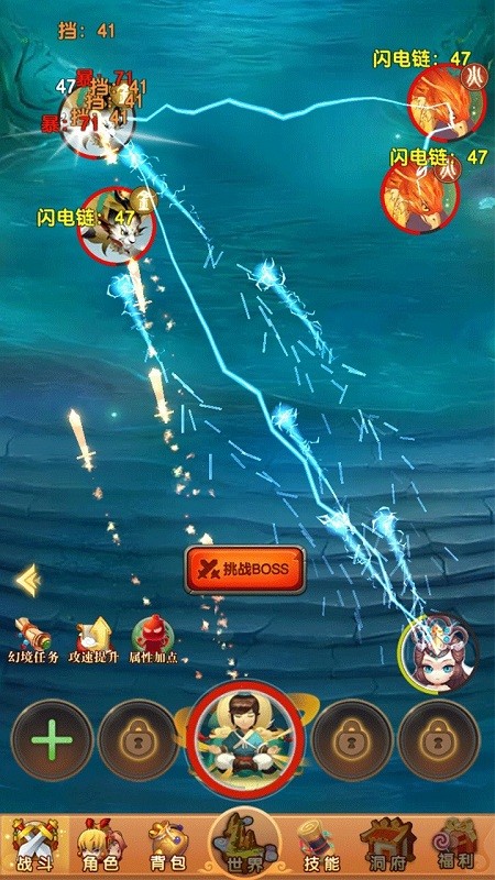 我的修仙世界小游戏