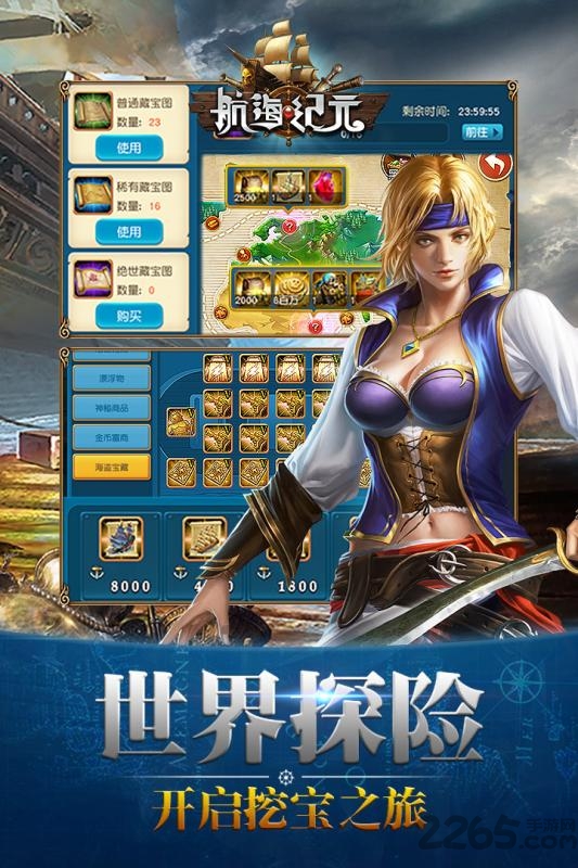 航海纪元草花版