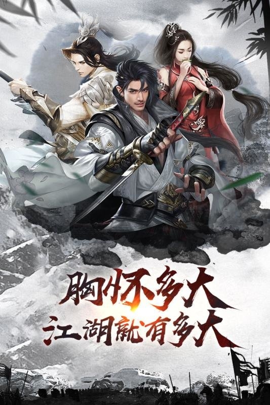 决战梁山h5手游最新版