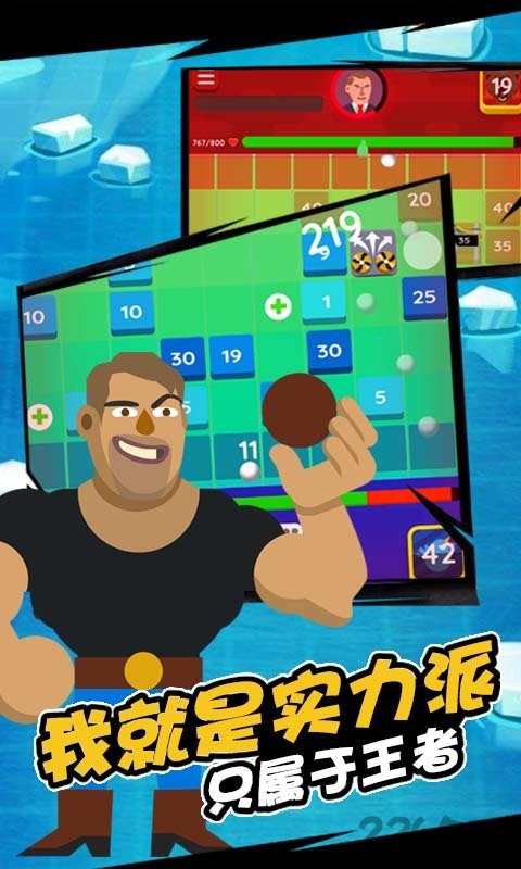 砖块弹弹弹红包版
