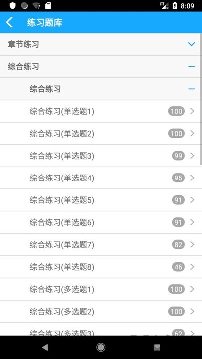 职称考试大全app下载