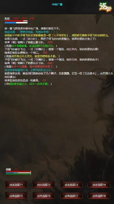 书剑世界免费下载