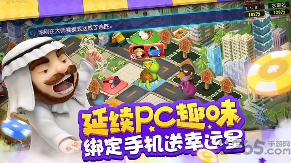 大富翁10手机版破解版