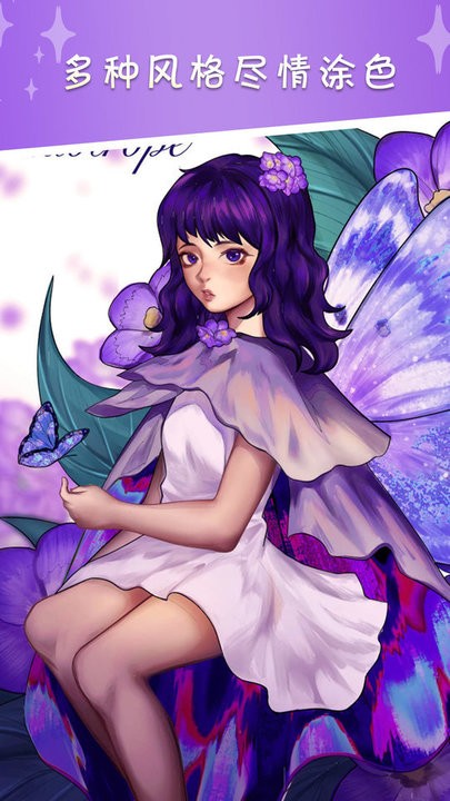 梦幻数字填色游戏