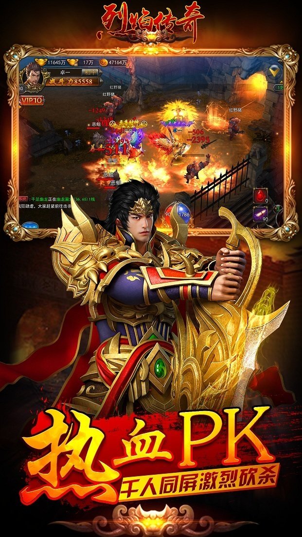 烈焰传奇手游手游9377版 烈焰传奇9377版下载