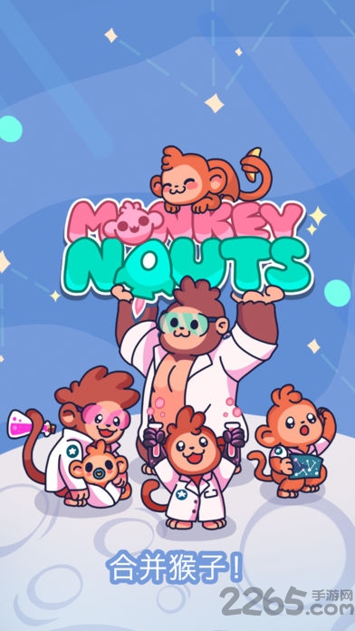 合并猴子手游