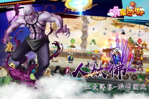 萌宠西游九游客户端