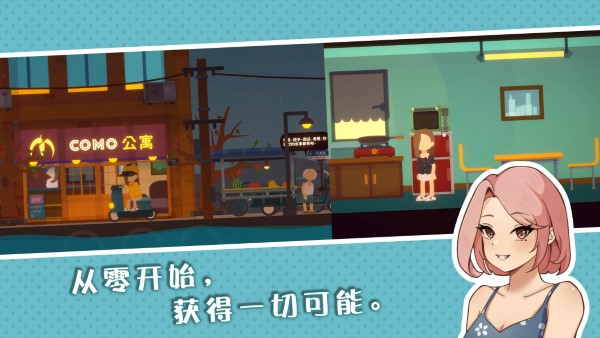 小生活悠闲小镇物语下载安装手机版