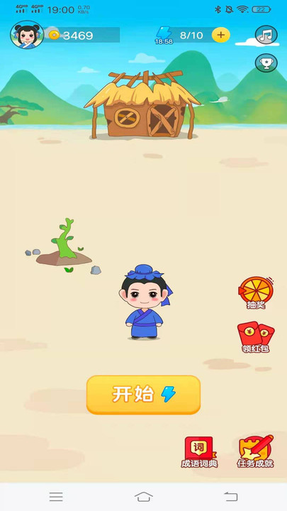 成语疯狂猜红包版正版