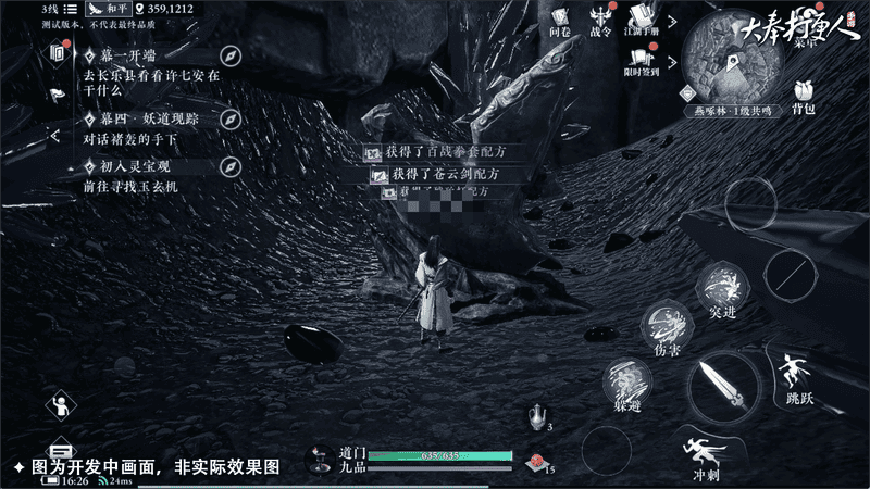 大奉打更人手游官方下载