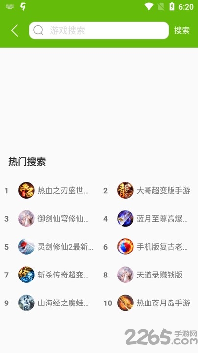 当易网游戏盒子