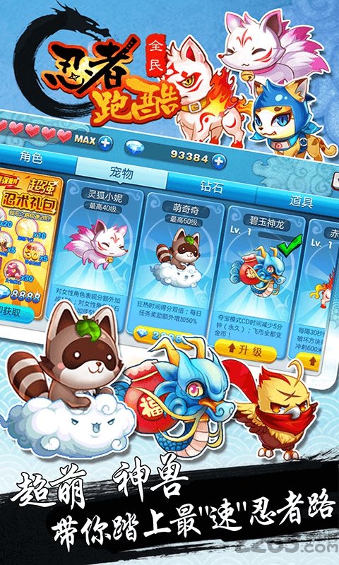 全民忍者跑酷无限金币版