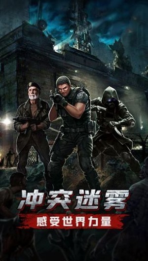 使命英雄最新版