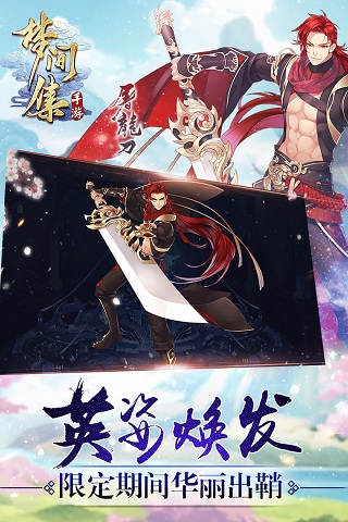 梦间集手游果盘版